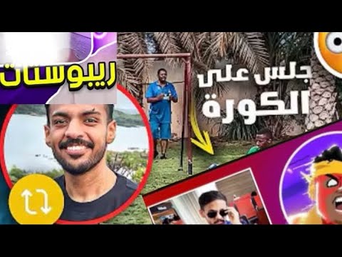 ردة فعلي على ريبوستات بندريتا 