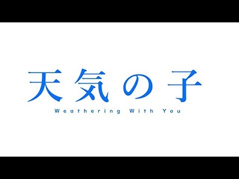 【スプラトゥーン2】『天気の子』予報①