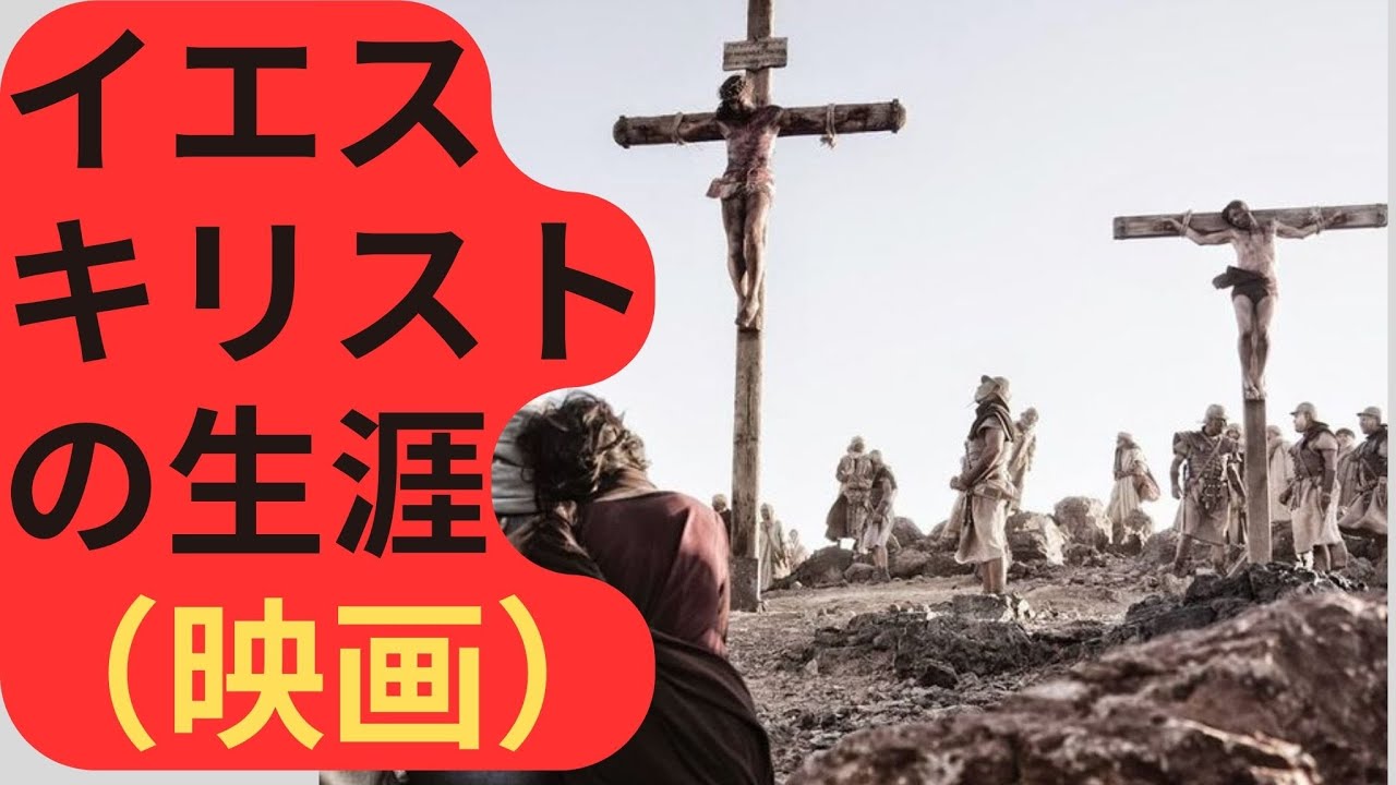 「イエス・キリストの死の記念式」の誘い|はぎなかん兵衛: イエスの死を思い起こす集 – EBZD