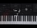 Fi Hada - Adam 🎹 Piano Cover | Beautiful Rendition of the Popular Song