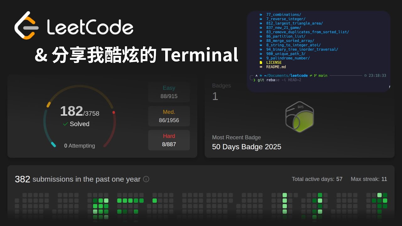 Leetcode Terminal Day 10 挑戰每天刷 Leetcode;分享我酷炫的 Terminal(設定檔在說明欄) - YouTube