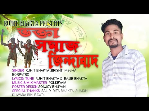 Bhakta Samaj Jindabad