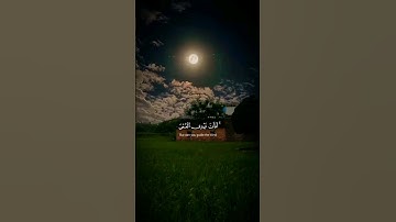 أفأنت تهدي العمىَ... #عبدالرحمن_مسعد #اكتب_شي_تؤجر_عليه #حالات_واتس #راحة_نفسية #تلاوات #قرآن