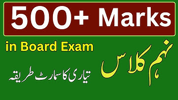 📢 5 Tricks to Get 500+ Marks in Board Exam | 9th Class | Smart Syllabus 2025-26 | Punjab Board