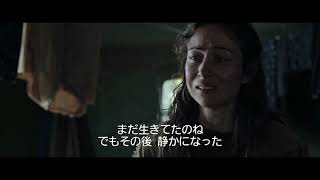 映画『復讐者たち』本編映像