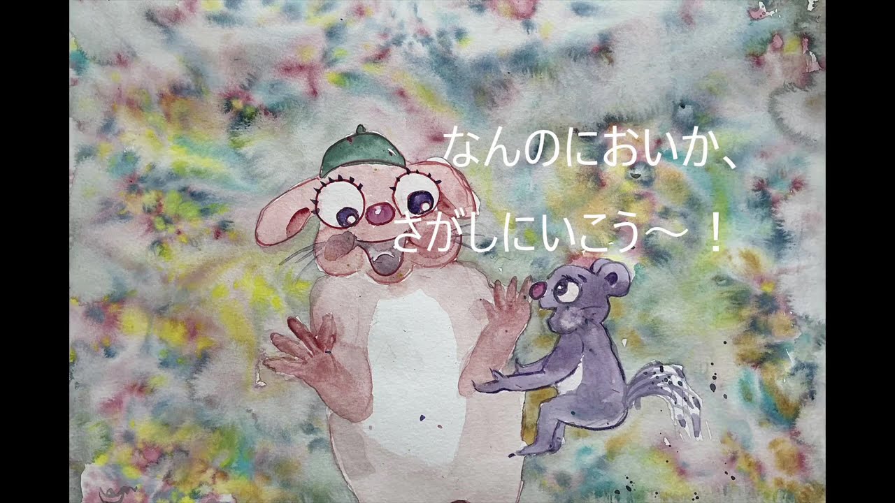 ”ポッサムレオ 5” "Possum Leo 5"