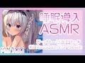 【ASMR/KU100】睡眠導入♡マッサージや耳かきで貴方の疲れを癒します♡Oil Massage/Ear Blowin【ますかれーど/愛乃てすら】