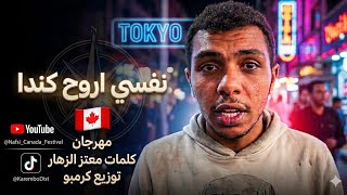 نفسي ألم حياتي واروح كندا   احمد جاد صاصا   مهرجانات       سمعها