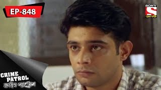 Crime Patrol -  ক্রাইম প্যাট্রোল - Bengali - Family Murderers (Part-2) - Ep 848 -  17th Feb, 2018 screenshot 4