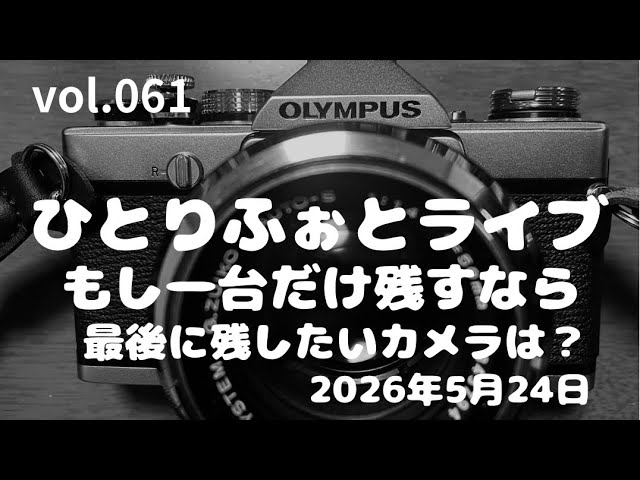 №1038 早速撮影してきました！やっぱりオリンパスブルー！OLYMPUS E