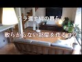 【アラ還主婦】頑張らなくてもキレイをキープ／タコライス／