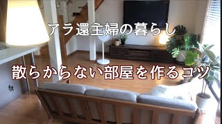 【アラ還主婦】頑張らなくてもキレイをキープ／タコライス／ by アラ還主婦の暮らし 70,002 views 10 months ago 10 minutes, 52 seconds