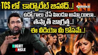 Corporate Jhad In Tcs Are It Employees Being Targeted? Rightangle Saikrishna Nationalisthub