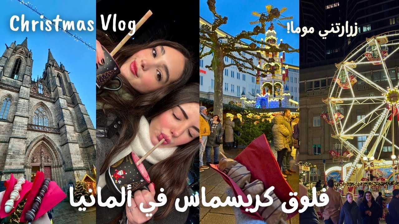 Christmas in Germany Vlog 🇩🇪 فلوق عطلتي كطالبة بألمانيا