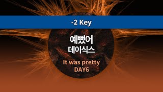 Video thumbnail of "[MR노래방ㆍ-2 key] 예뻤어 - 데이식스 ㆍIt was pretty - DAY6 ㆍMR Karaoke"