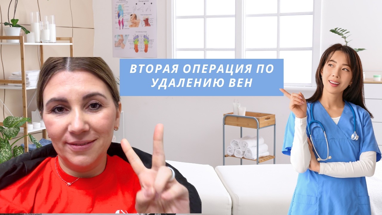 Процедура в американской клинике влог | Что покрыла страховка сколько мне это обошлось USA