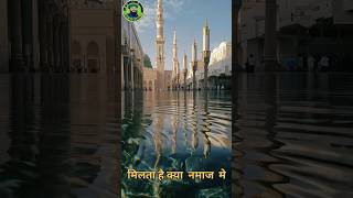 naat shreef #tirending #yairl #islamic vidio short #R-K Noore Hadees