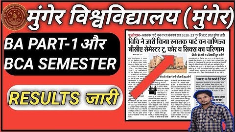 MUNGER UNIVERSITY BA PART-1 AND BCA SEMESTER RESULT जारी #maalilatelecom