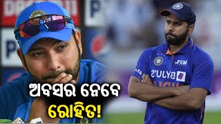 T20 World Cup 2024: Rumors arise on Rohit Sharma's retirement after world cup || Kalinga TV