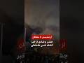 از ممسنی تا دهگلان جشن و شادی از خبر کشته شدن علی خامنه ای
