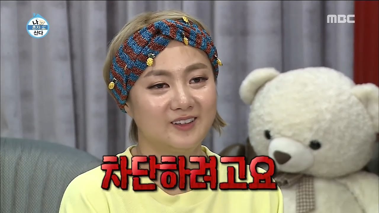 [나 혼자 산다] 다음 타겟은 나래!👀 4차까지...? 헨리의 영상통화지옥(?)에 갇혀버렸다...?! (ס_ס;;)