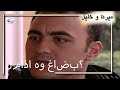 لماذا هو غاضب منكشه و خليل الفصل 60 