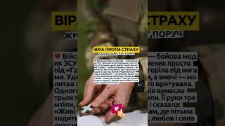 💫  Медикиня з Харкова - врятувала трьох #медик #герої #війна