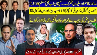 Aleema needs the shower she got! Malik Riaz sending food to Imran khan