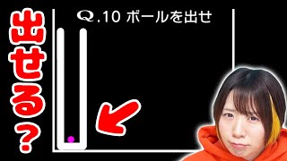 Do you know how to get this ball out? [Q] screenshot 1