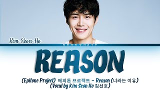 Epitone Project (에피톤 프로젝트) Vocal By Kim SeonHo (김선호) - REASON (너라는 이유) Lyrics/가사 [Han|Rom|Eng] chords