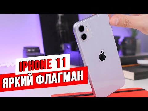 Видео: IPhone 11-ийн бүх давуу болон сул талууд