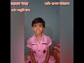 আসল খবর-----রূপক চট্টরাজ। কন্ঠ- অনুশ্রী দাস।