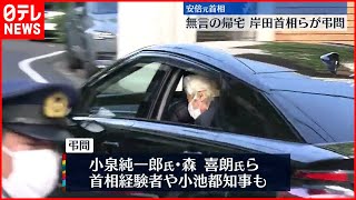 【安倍元首相死去】総理経験者や小池都知事ら 絶え間なく弔問