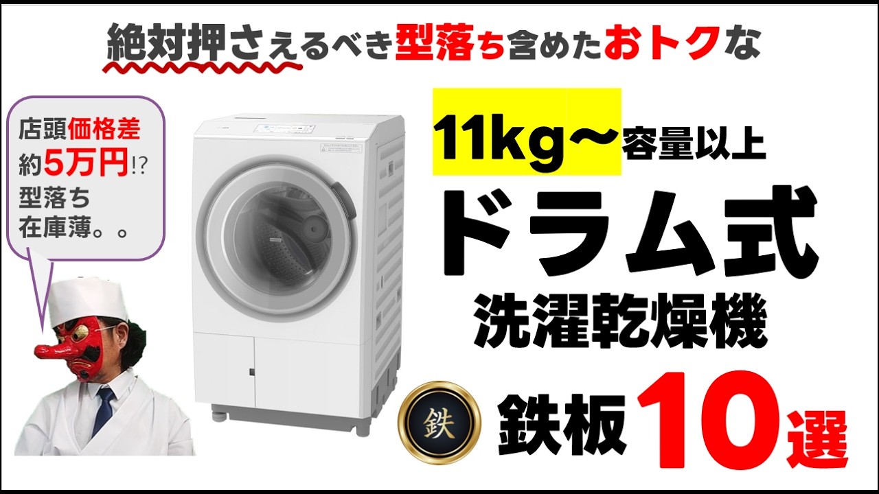 2026 Latest] Top 10 Recommended Drum-Type Washing Machines with