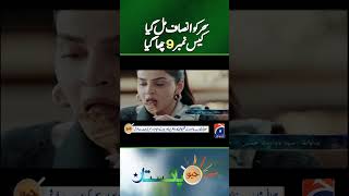 What happened in Case No.9's final episode? - #caseno9 #shahzebkhanzada #shorts