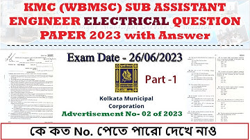 KMC (WBMSC) Sub Assistant Engineer (SAE) 2023 Electrical Question Paper with Solutions