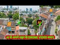 Ai Se Saher Ka Drone Video Kaisa Banaye | How To Make Drone Video With Ai | Ai Drone Video Generator
