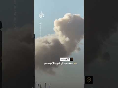 تصاعد كثيف للدخان بعد نسف الاحتلال منازل في خان يونس بقطاع غزة