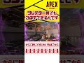 【TIEクラン】プレデター帯でも3タテしちゃうんです!俺プラチナだけど【APEXLegends】#shorts