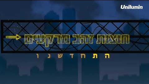 Huge UsurfaceIII in Israel