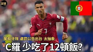 Cristiano Ronaldo’s Bizarre Portugal Suspension Revealed, Spurs Finally Win, and The Guardiola Do...