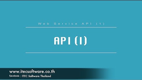 92 : สอนเขียนโปรแกรมบนระบบ iOS ด้วยภาษา Swift สำหรับผู้เริ่มต้น (Beginner) - API