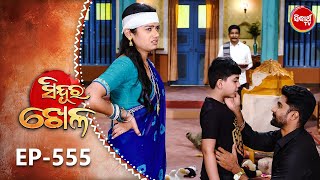 Sindura Khela Full Episode 555 ସନଦର ଖଳ Odia Mega Serial Sidharth Tv 8Pm