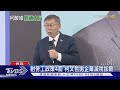 射勞工政策4箭 柯文哲拋企業減稅加薪｜TVBS新聞 @TVBSNEWS01