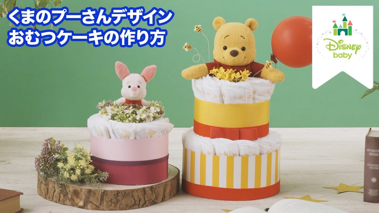 ダイパーケーキ おむつケーキ とは ベビーシャワージャパン