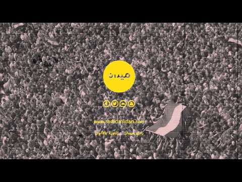راديو ميدان Radio Midan L 