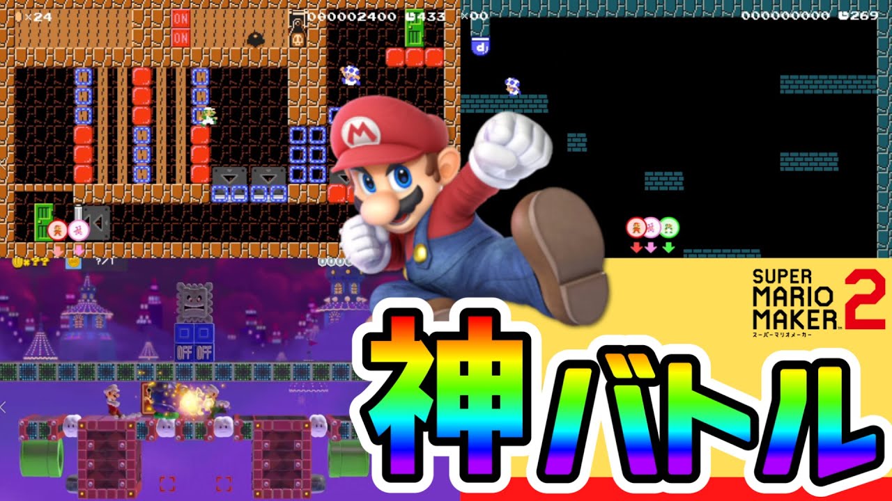 Mario Maker 2] This god-tier battle course is too much fun