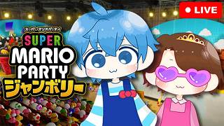 おかんと仲良くマリオパーティワクワクジャンボリー！【ライブ】