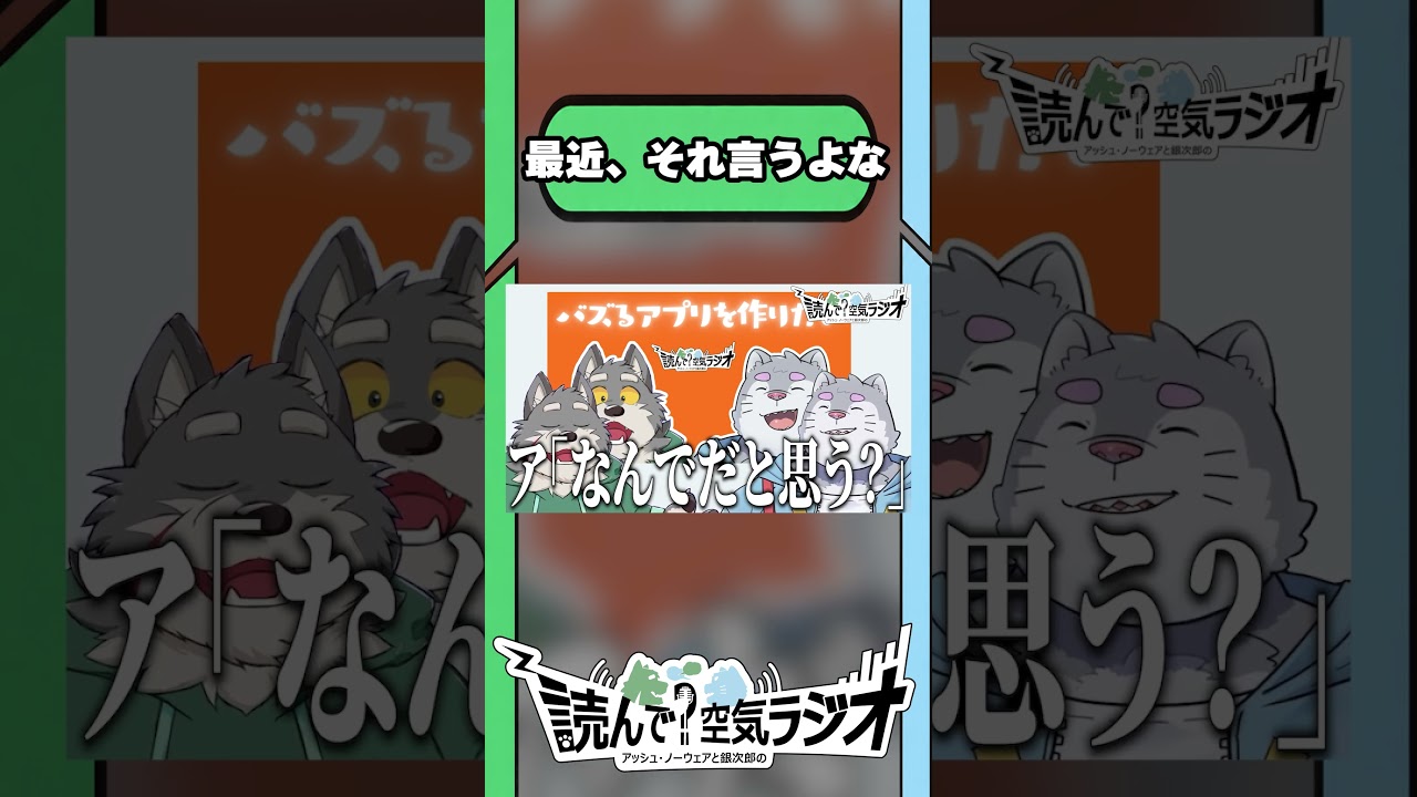 最近、それ言うよな