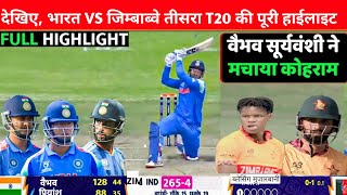 India vs Zimbabwe 3rd T20 Full Match Highlights, India vs Zim 3rd T20 Full Highlights, Vaibhav